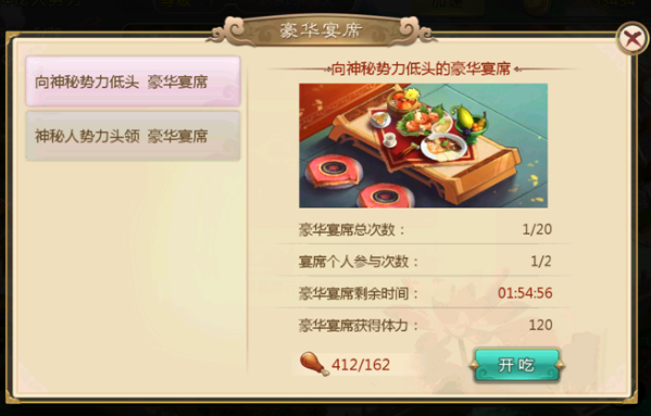 能够完结使命分为星级越高取得的经历铜钱和道具就越多 能够完结使命分为星级越高取得的经历铜钱和道具就越多