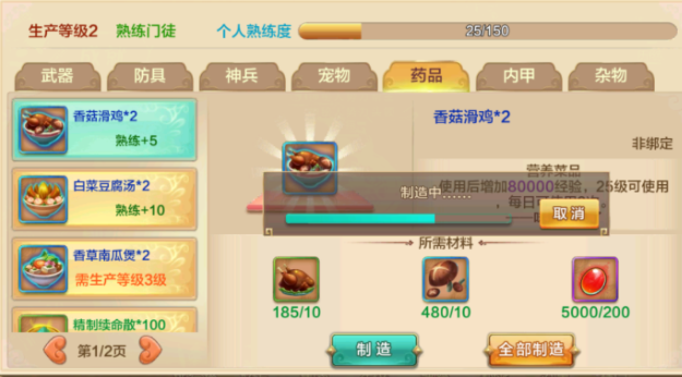 特定的道具为自己的兵器配备以及饰品附加额外的精粹特点 特定的道具为自己的兵器配备以及饰品附加额外的精粹特点