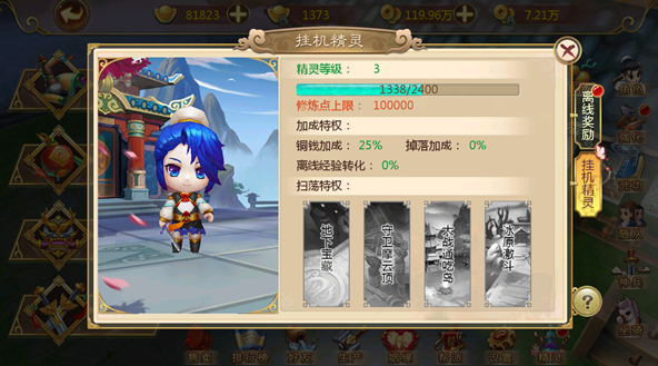 直接取得而是需要通过做使命刷怪等方法将离线经历转化为人物经历