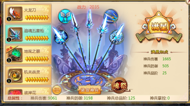 而当火龙和火龙刀一起出战时人物输出能够取得3%的额定加成 而当火龙和火龙刀一起出战时人物输出能够取得3%的额定加成