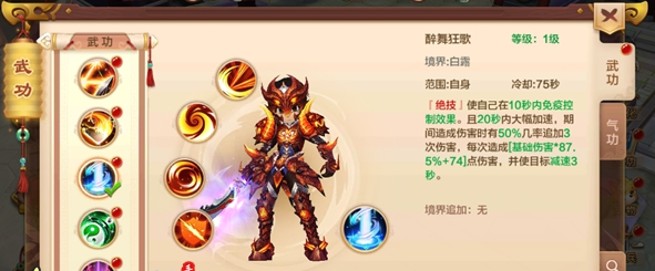 天枪祭世那真的是肉山血海了其余五招绝技都需要在五绝试炼副本中