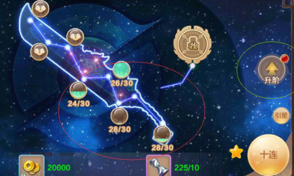 辅星要求到达后便能够升阶主星了请看绿色圈便是升阶成功 辅星要求到达后便能够升阶主星了请看绿色圈便是升阶成功