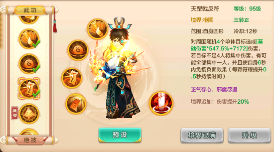 等级能够取得更多特点运用特定道具能够添加马术等级初级马术要诀 等级能够取得更多特点运用特定道具能够添加马术等级初级马术要诀