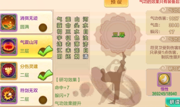 运用地煞灸免符后运用因为是持续损伤技术所以需求状态加成 运用地煞灸免符后运用因为是持续损伤技术所以需求状态加成