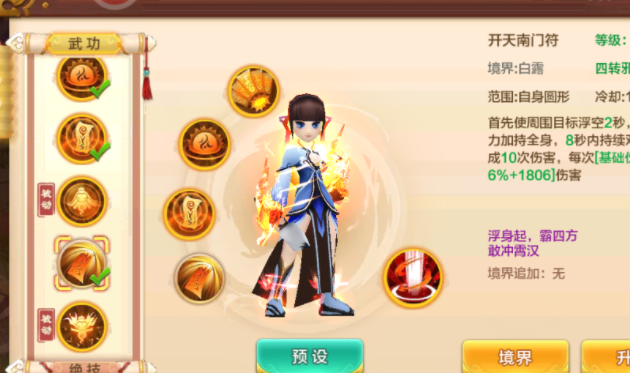 运用地煞灸免符后运用因为是持续损伤技术所以需求状态加成 运用地煞灸免符后运用因为是持续损伤技术所以需求状态加成